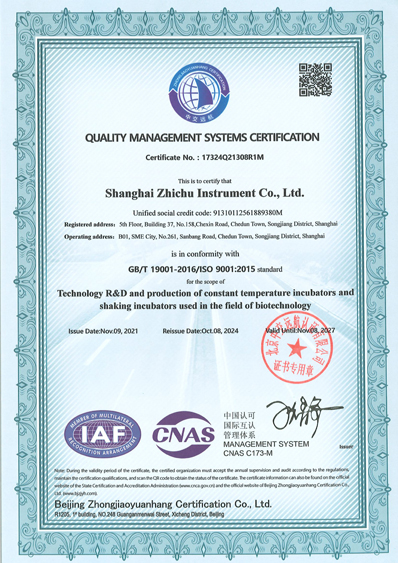 Сертификаты ISO9001