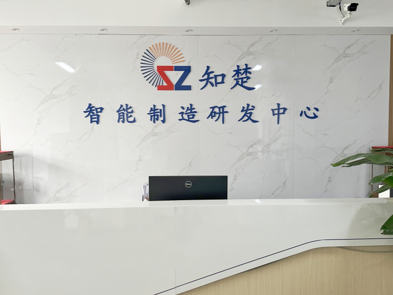 ZHICHU Интеллектуальный R & D центр